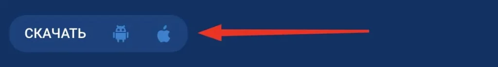 Скачать mostbet apk